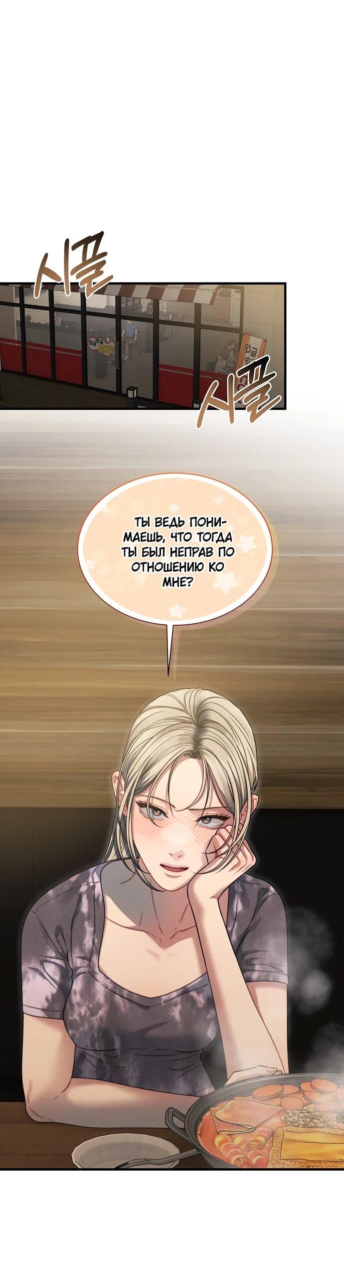 Манга Операция «Водный призрак» - Глава 11 Страница 24