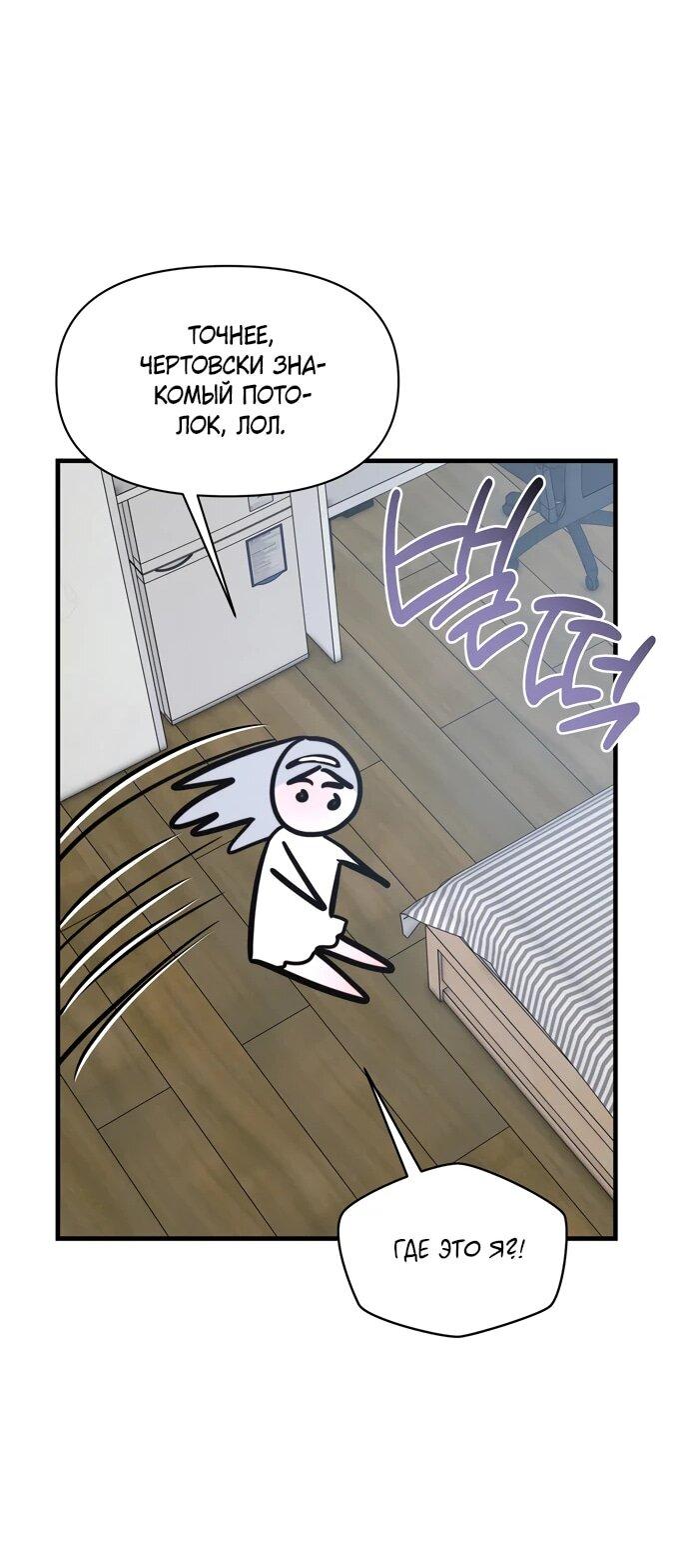 Манга Операция «Водный призрак» - Глава 11 Страница 46