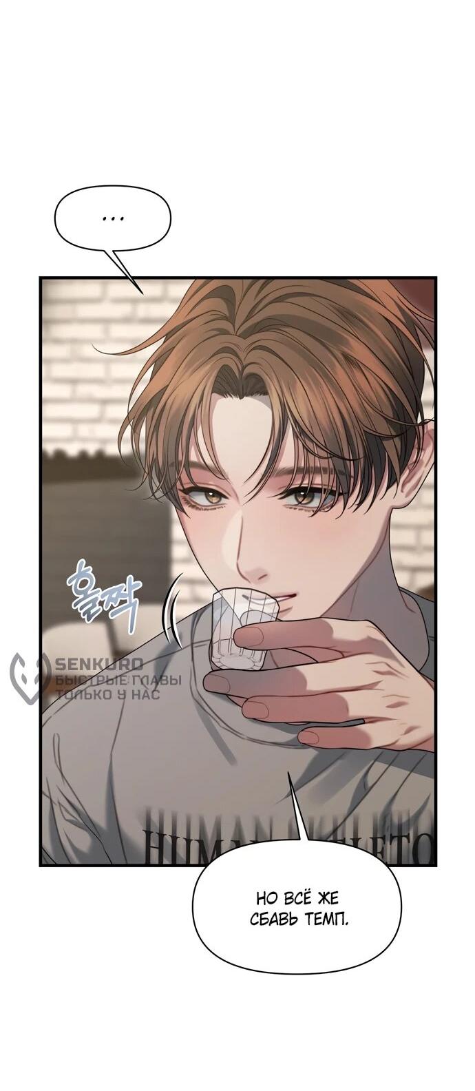 Манга Операция «Водный призрак» - Глава 11 Страница 28