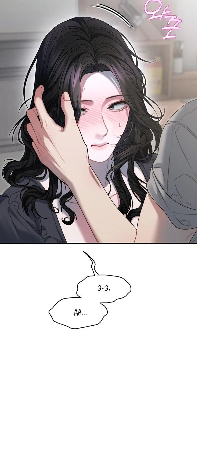 Манга Операция «Водный призрак» - Глава 11 Страница 13