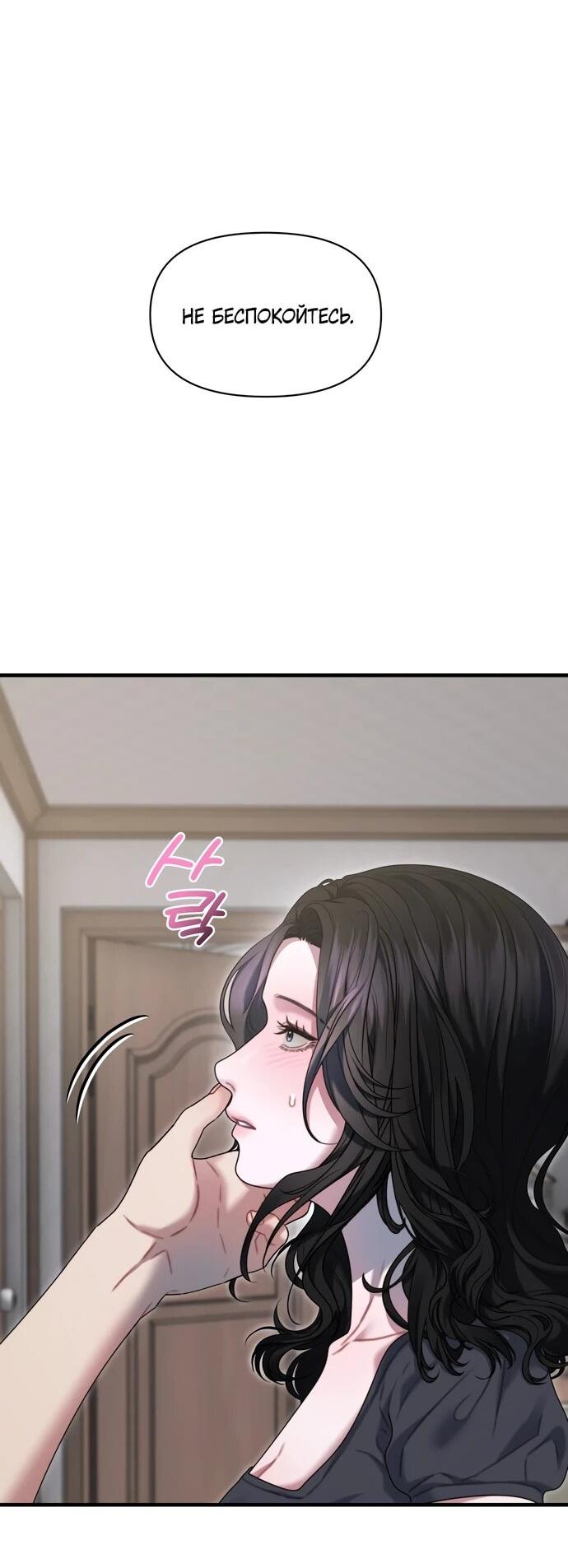 Манга Операция «Водный призрак» - Глава 11 Страница 9