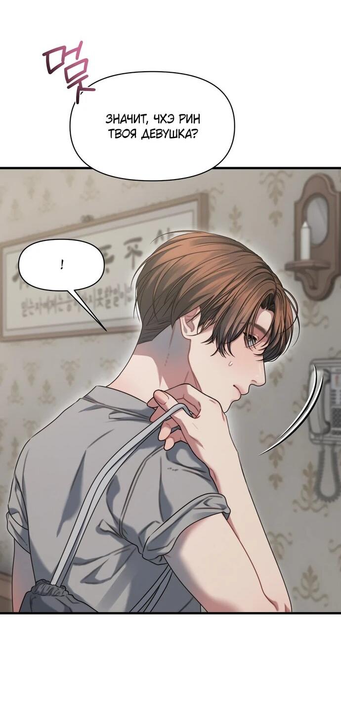 Манга Операция «Водный призрак» - Глава 11 Страница 7