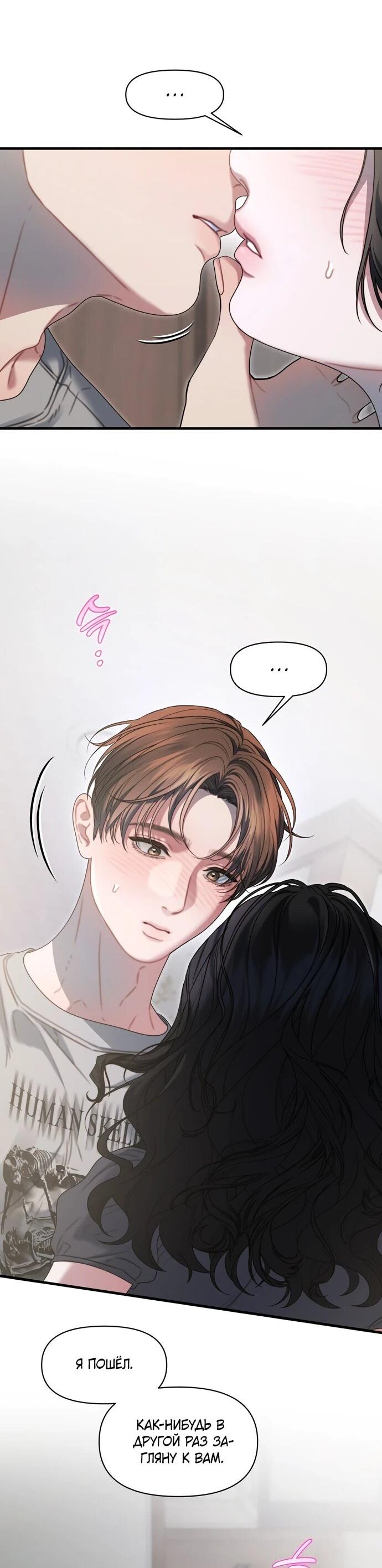 Манга Операция «Водный призрак» - Глава 11 Страница 12