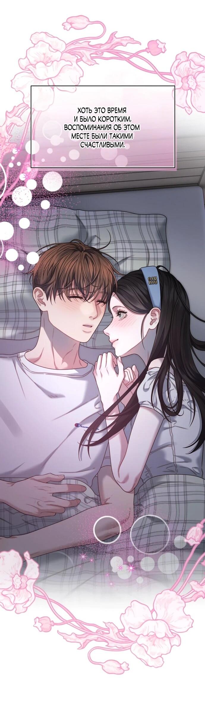 Манга Операция «Водный призрак» - Глава 11 Страница 50