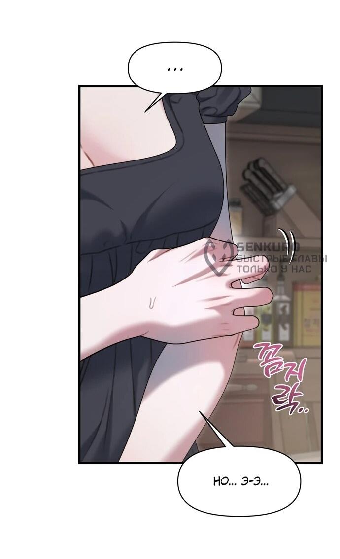 Манга Операция «Водный призрак» - Глава 11 Страница 6