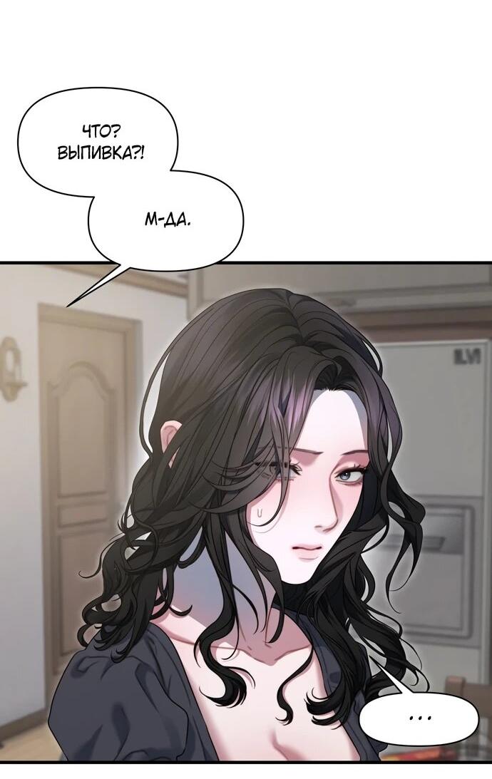 Манга Операция «Водный призрак» - Глава 11 Страница 3