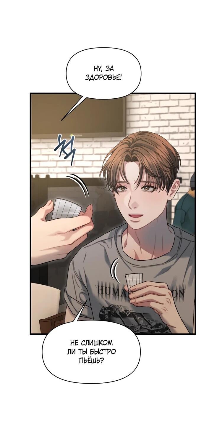 Манга Операция «Водный призрак» - Глава 11 Страница 26