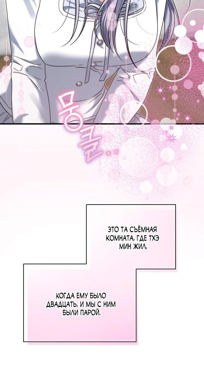 Манга Операция «Водный призрак» - Глава 11 Страница 48