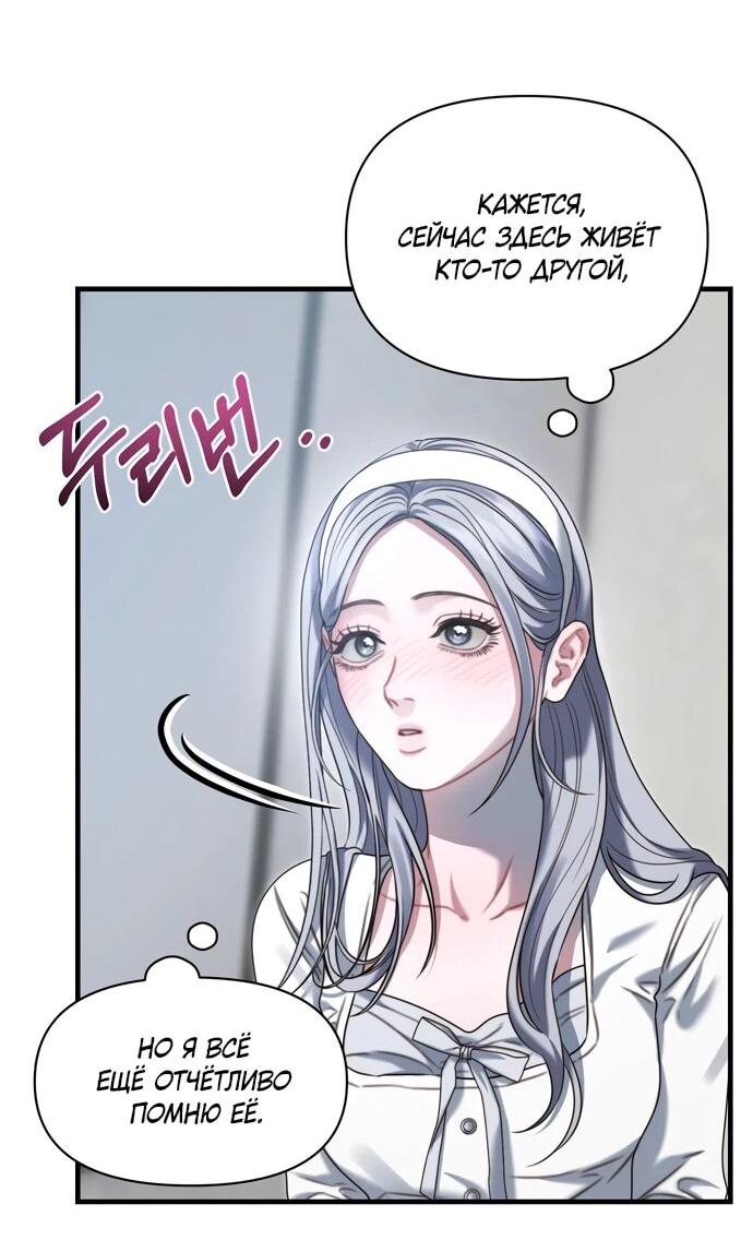 Манга Операция «Водный призрак» - Глава 11 Страница 49