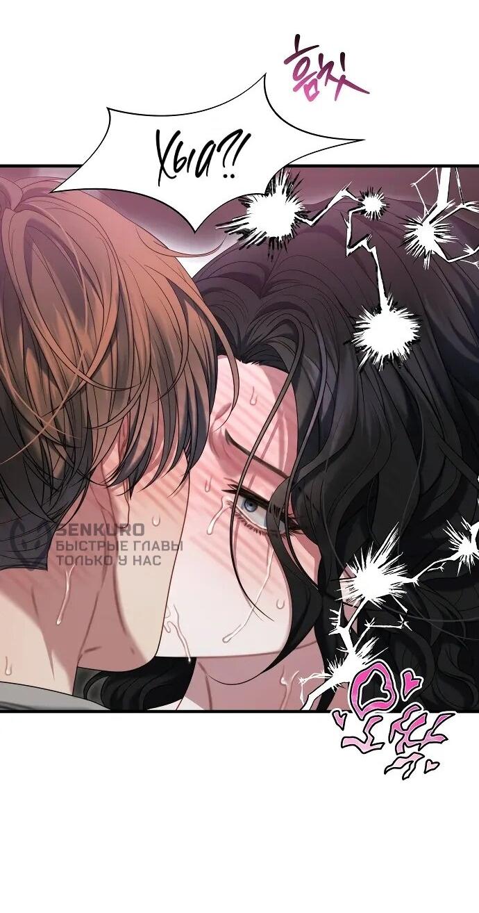 Манга Операция «Водный призрак» - Глава 10 Страница 7