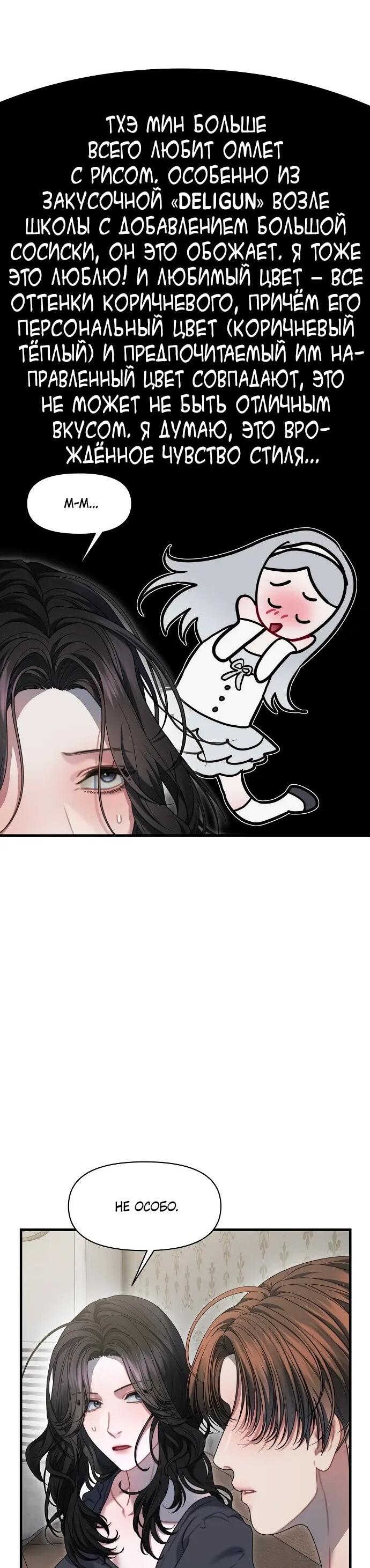 Манга Операция «Водный призрак» - Глава 10 Страница 44