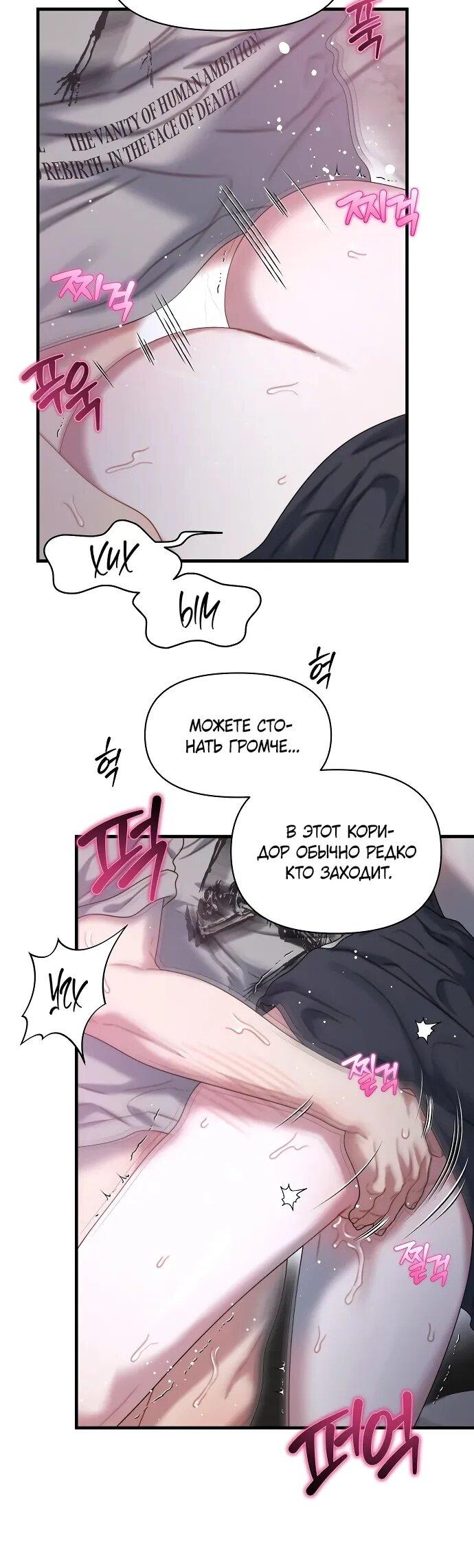 Манга Операция «Водный призрак» - Глава 10 Страница 15