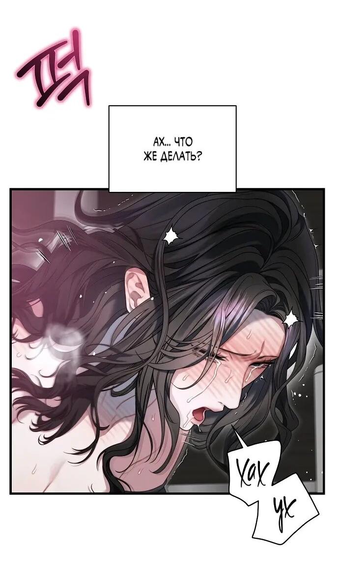 Манга Операция «Водный призрак» - Глава 10 Страница 3