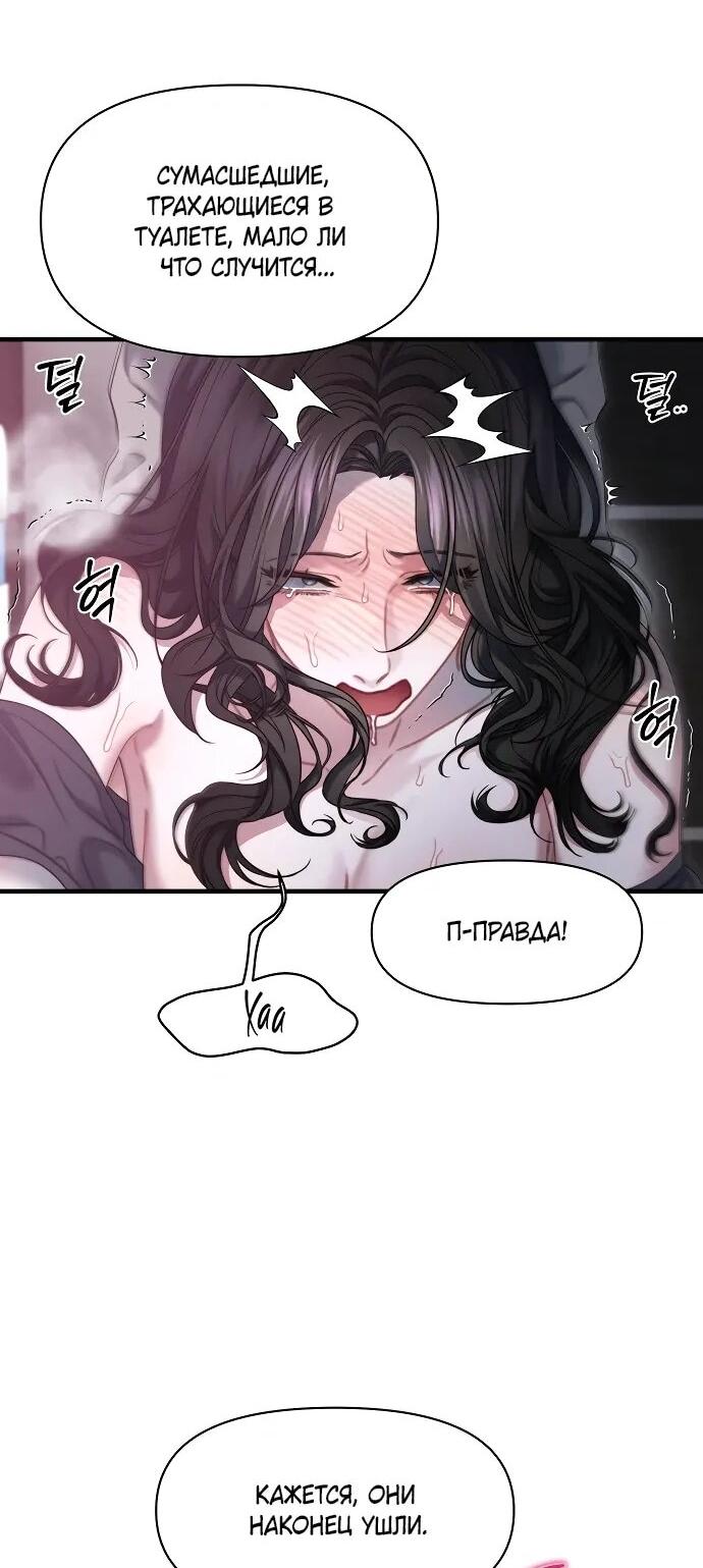 Манга Операция «Водный призрак» - Глава 10 Страница 14