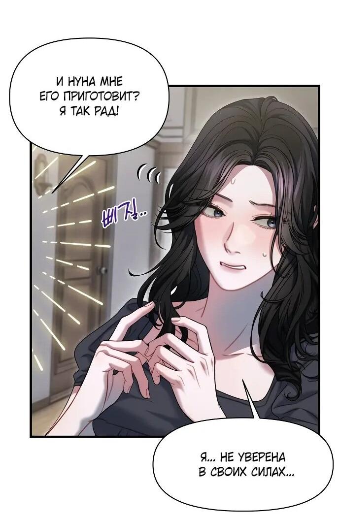 Манга Операция «Водный призрак» - Глава 10 Страница 49