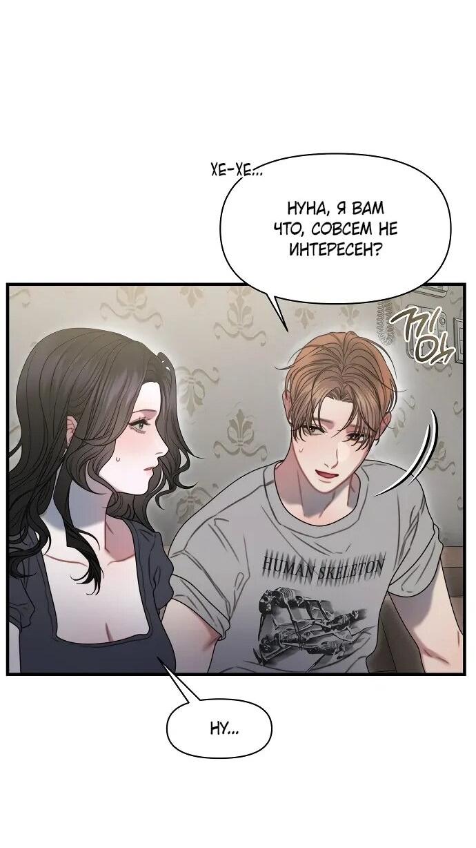 Манга Операция «Водный призрак» - Глава 10 Страница 43