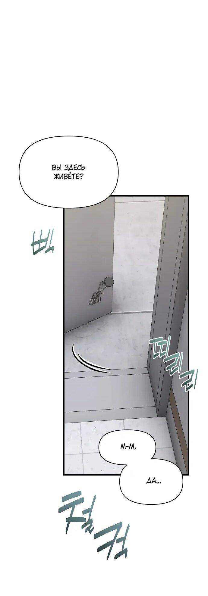 Манга Операция «Водный призрак» - Глава 10 Страница 29