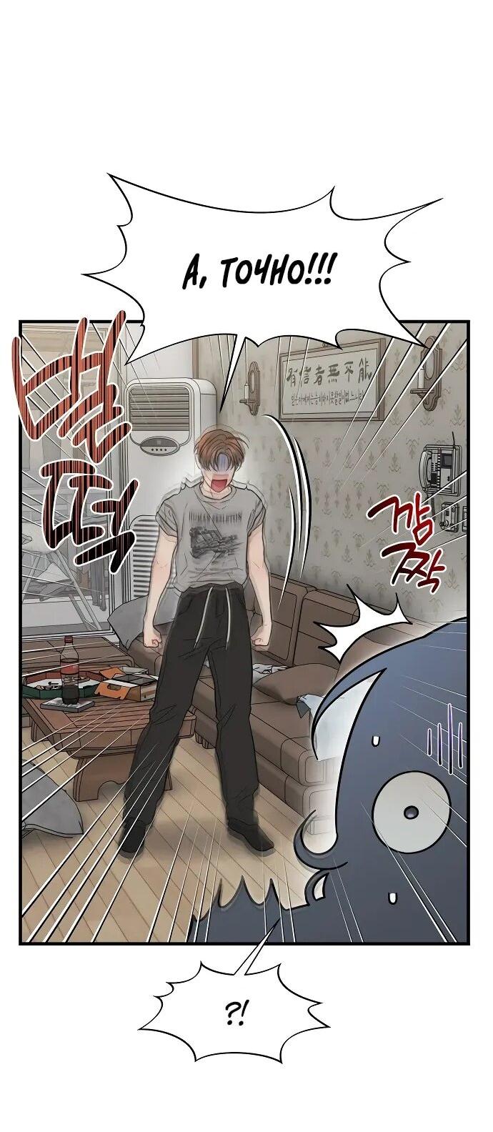 Манга Операция «Водный призрак» - Глава 10 Страница 55