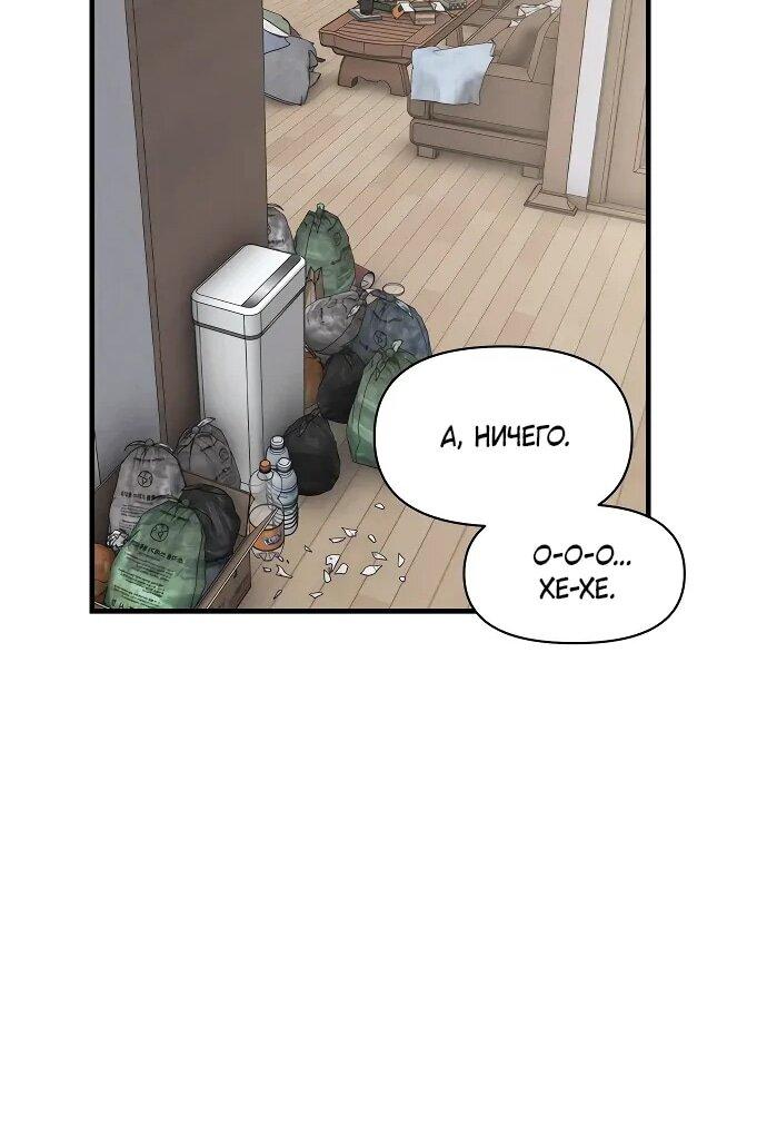 Манга Операция «Водный призрак» - Глава 10 Страница 31