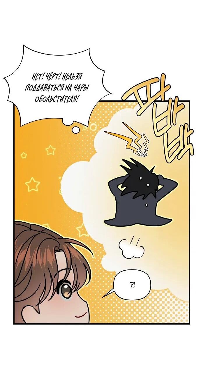 Манга Операция «Водный призрак» - Глава 10 Страница 53