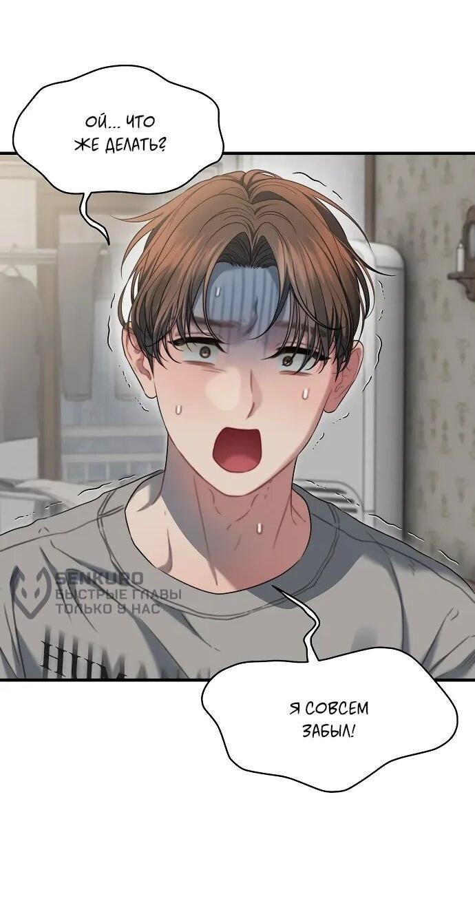 Манга Операция «Водный призрак» - Глава 10 Страница 56