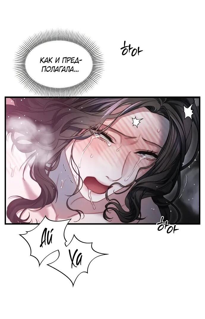 Манга Операция «Водный призрак» - Глава 10 Страница 16