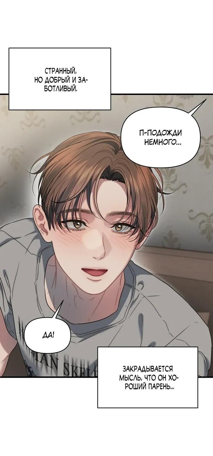 Манга Операция «Водный призрак» - Глава 10 Страница 52