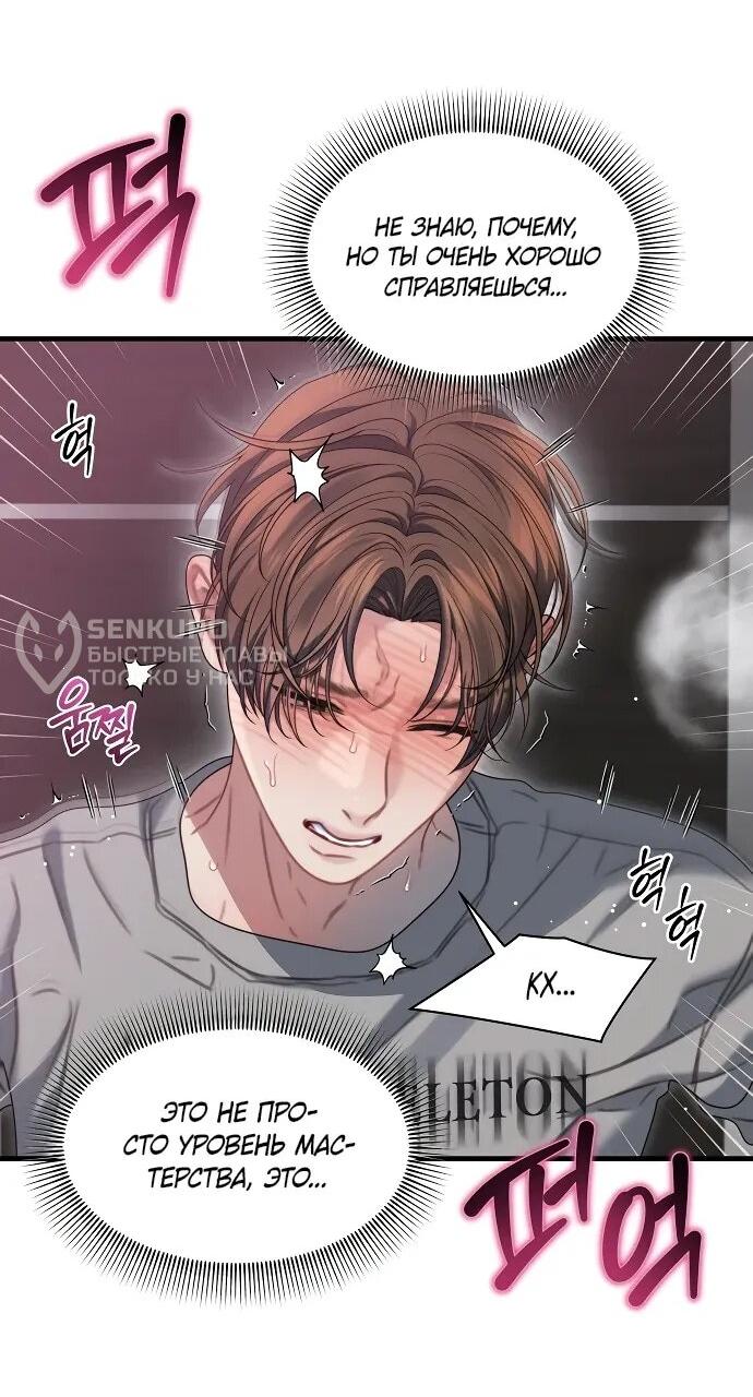 Манга Операция «Водный призрак» - Глава 10 Страница 17