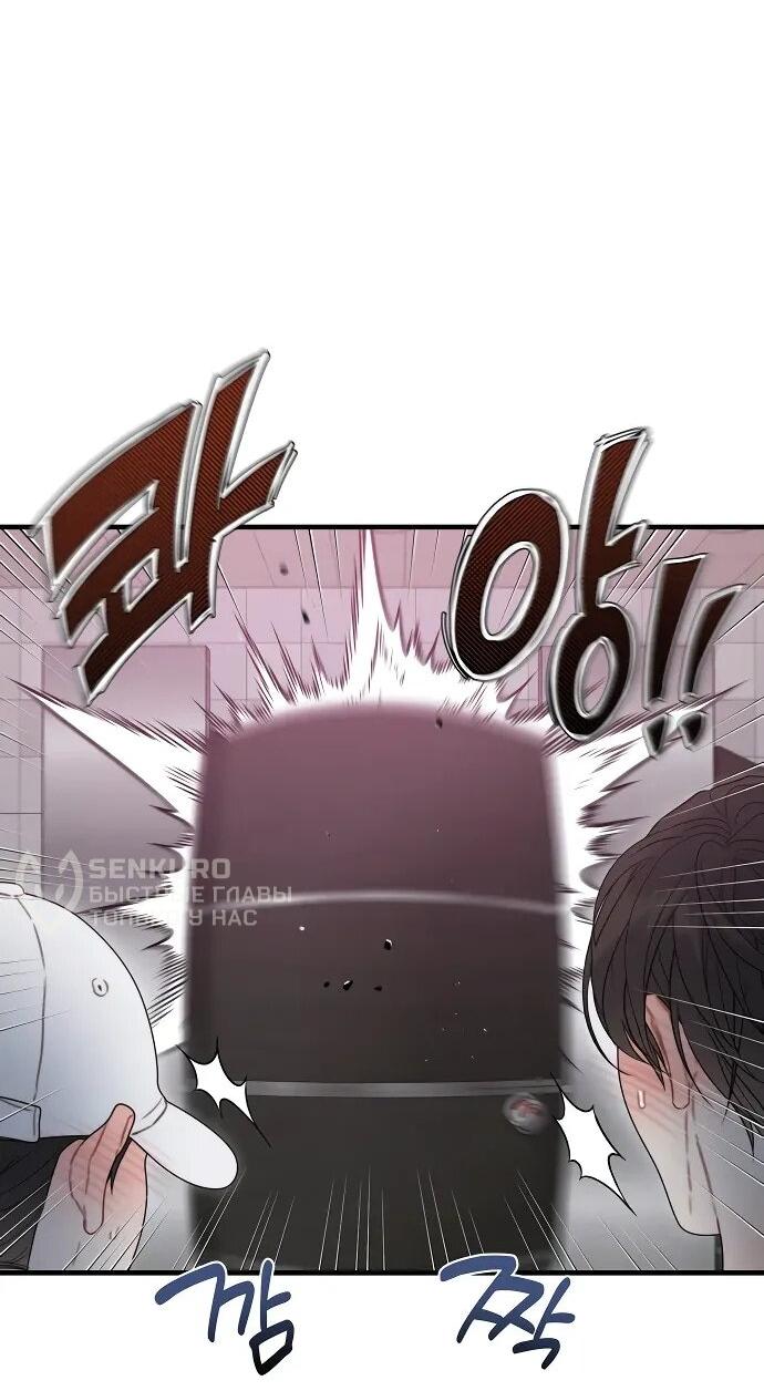 Манга Операция «Водный призрак» - Глава 10 Страница 12