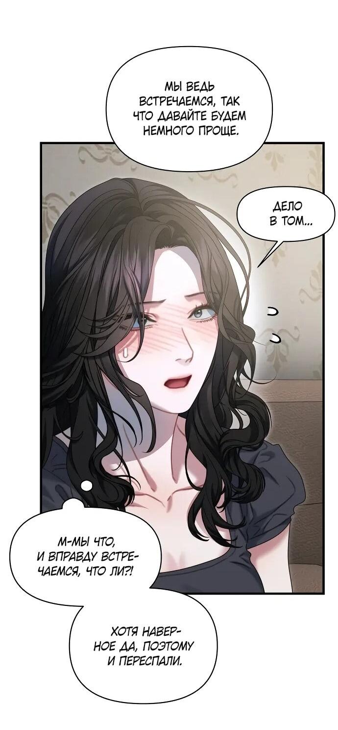 Манга Операция «Водный призрак» - Глава 10 Страница 40