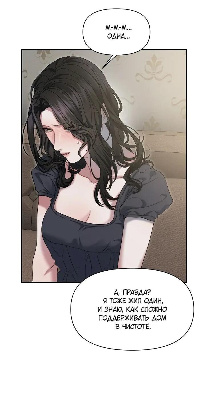 Манга Операция «Водный призрак» - Глава 10 Страница 33