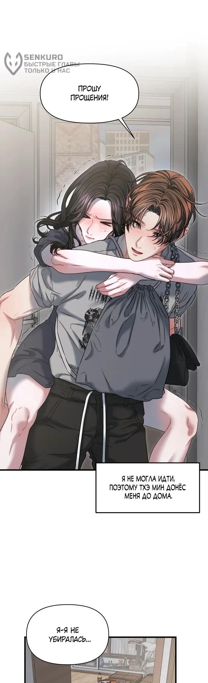 Манга Операция «Водный призрак» - Глава 10 Страница 30