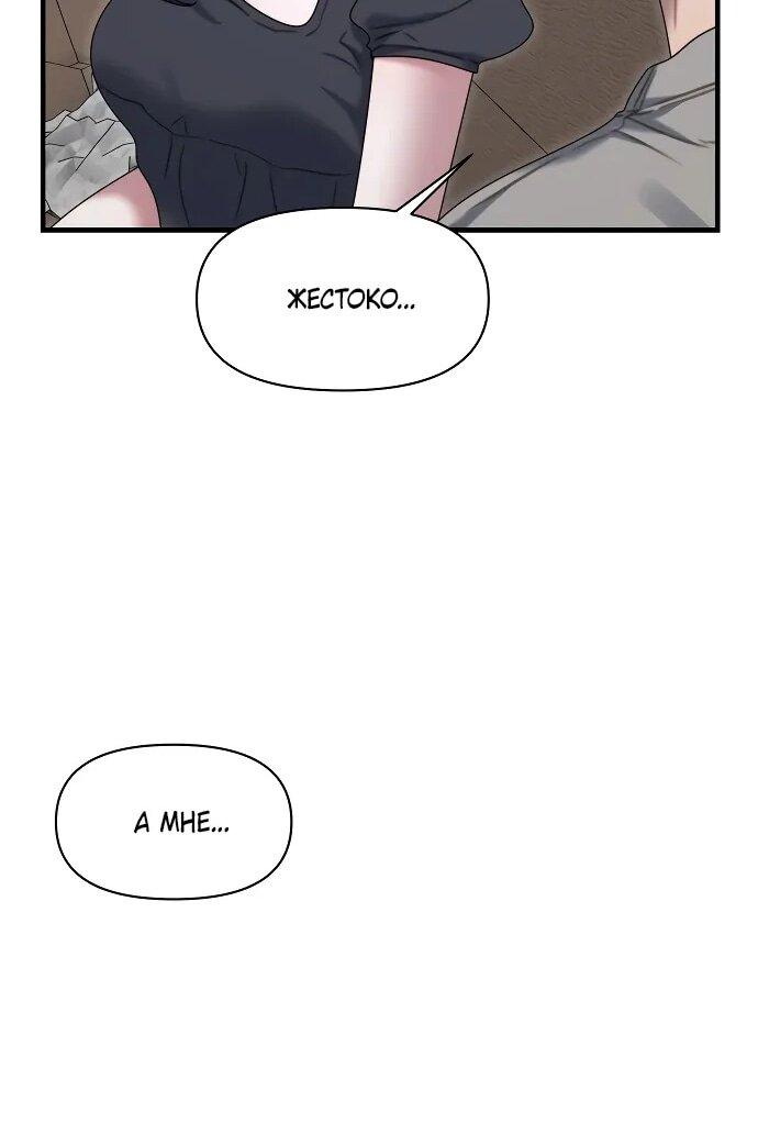 Манга Операция «Водный призрак» - Глава 10 Страница 45