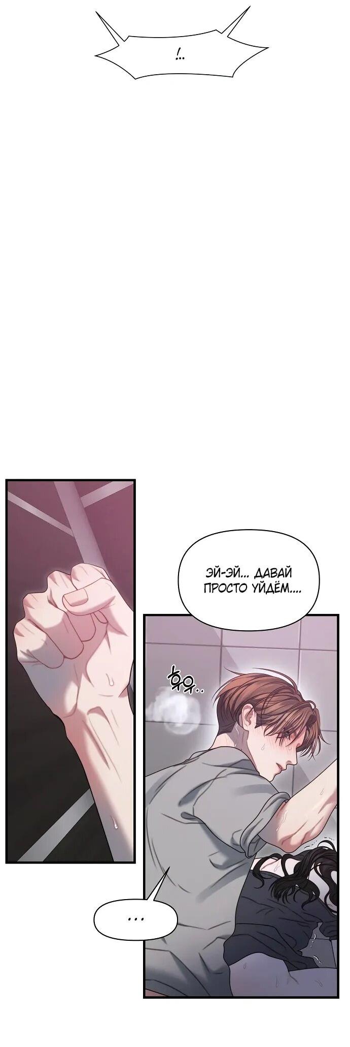 Манга Операция «Водный призрак» - Глава 10 Страница 13