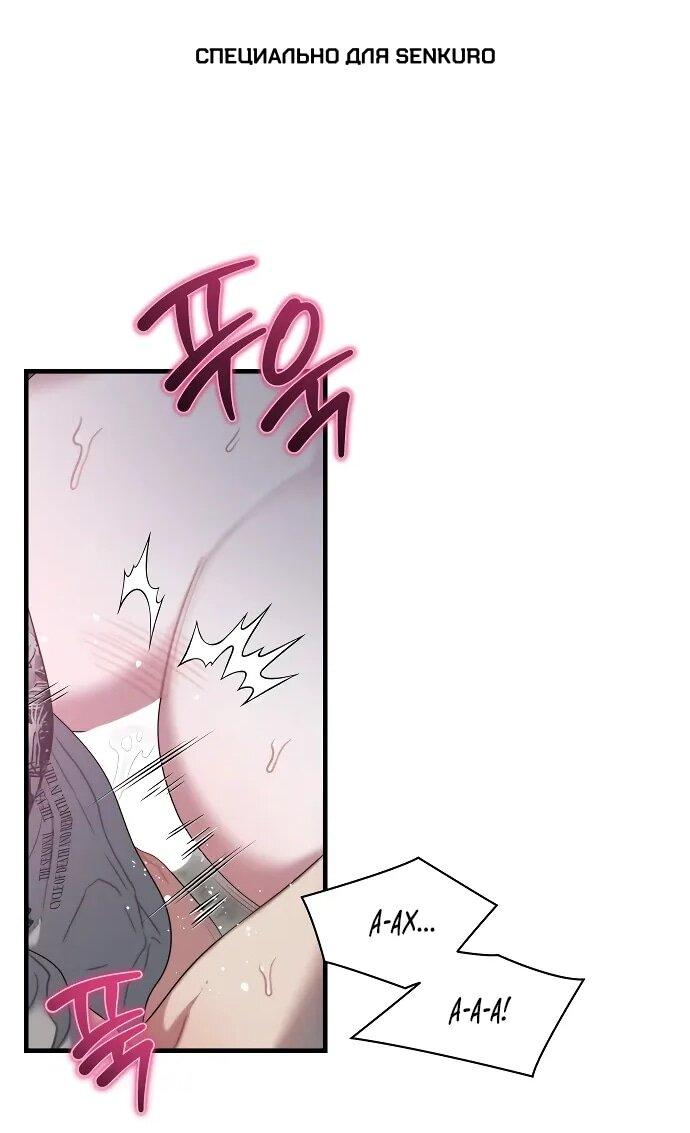 Манга Операция «Водный призрак» - Глава 10 Страница 1