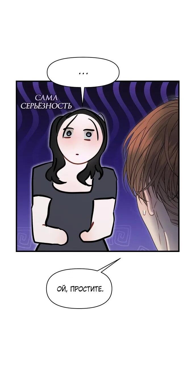 Манга Операция «Водный призрак» - Глава 10 Страница 42