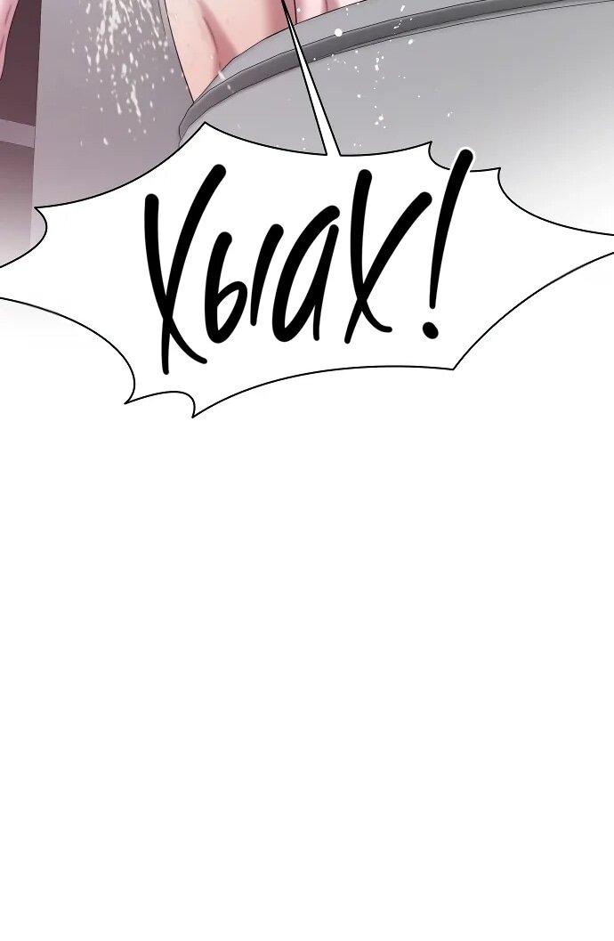 Манга Операция «Водный призрак» - Глава 10 Страница 20