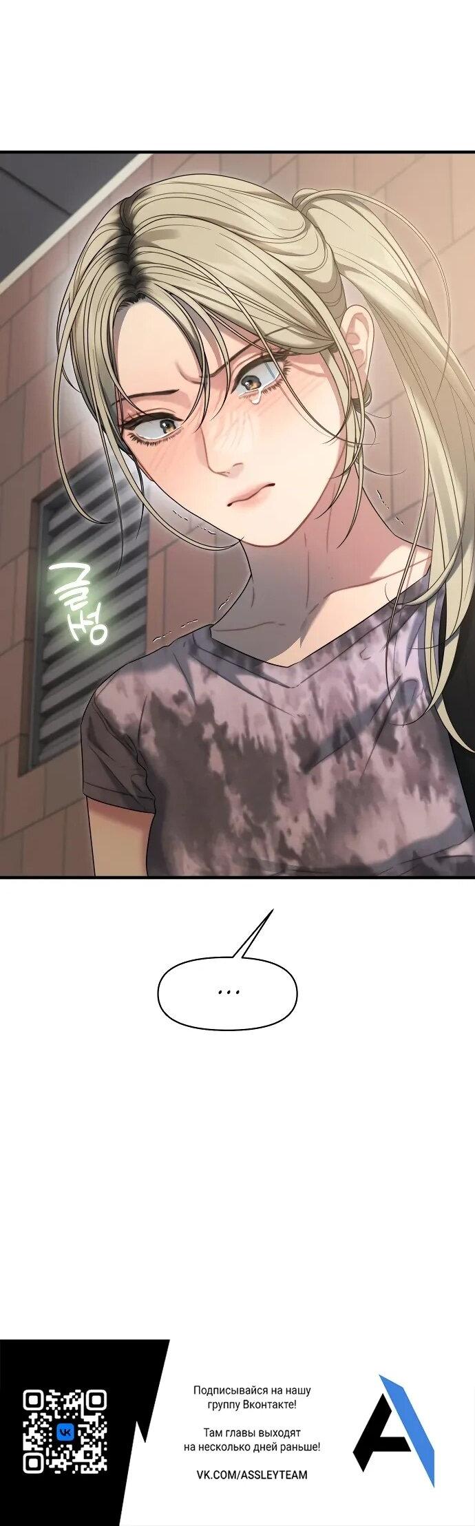 Манга Операция «Водный призрак» - Глава 10 Страница 58