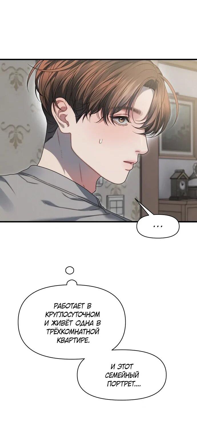 Манга Операция «Водный призрак» - Глава 10 Страница 37