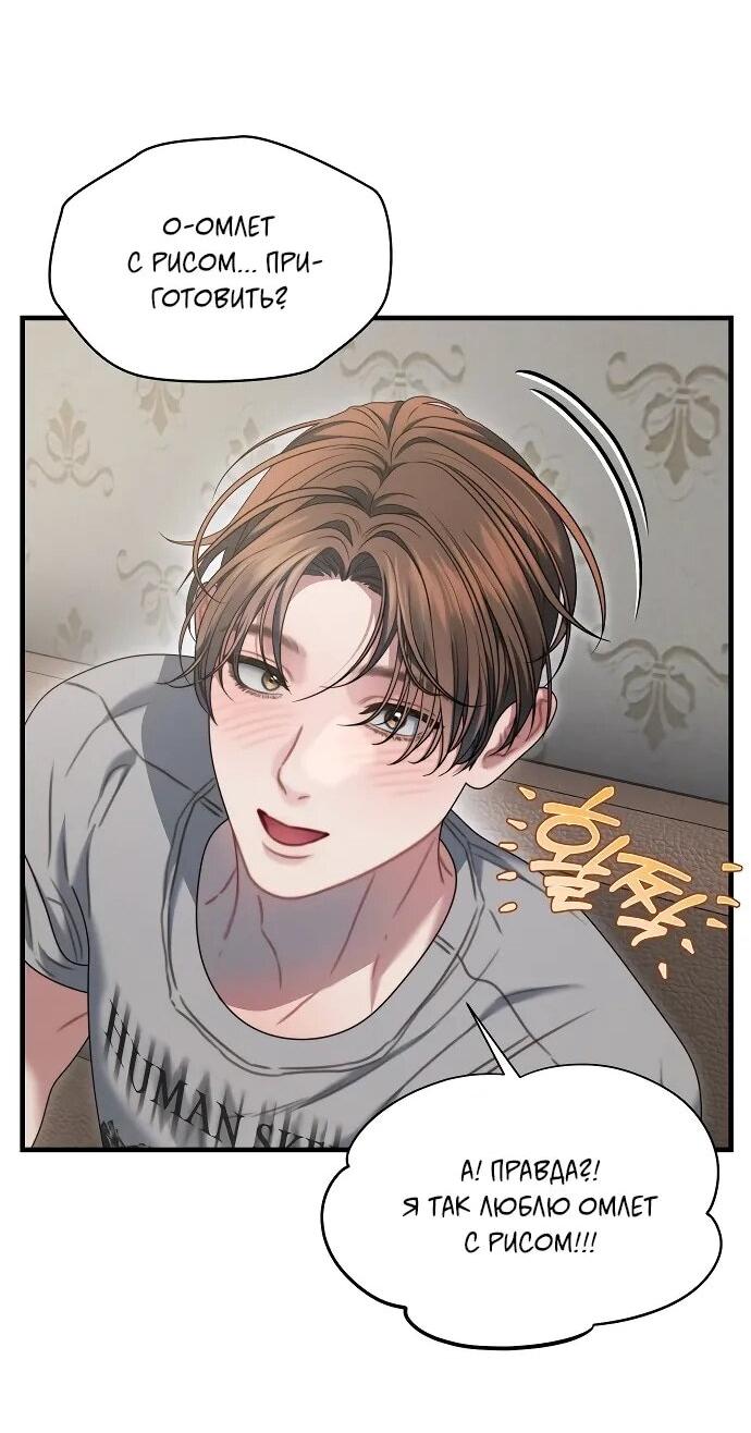 Манга Операция «Водный призрак» - Глава 10 Страница 48