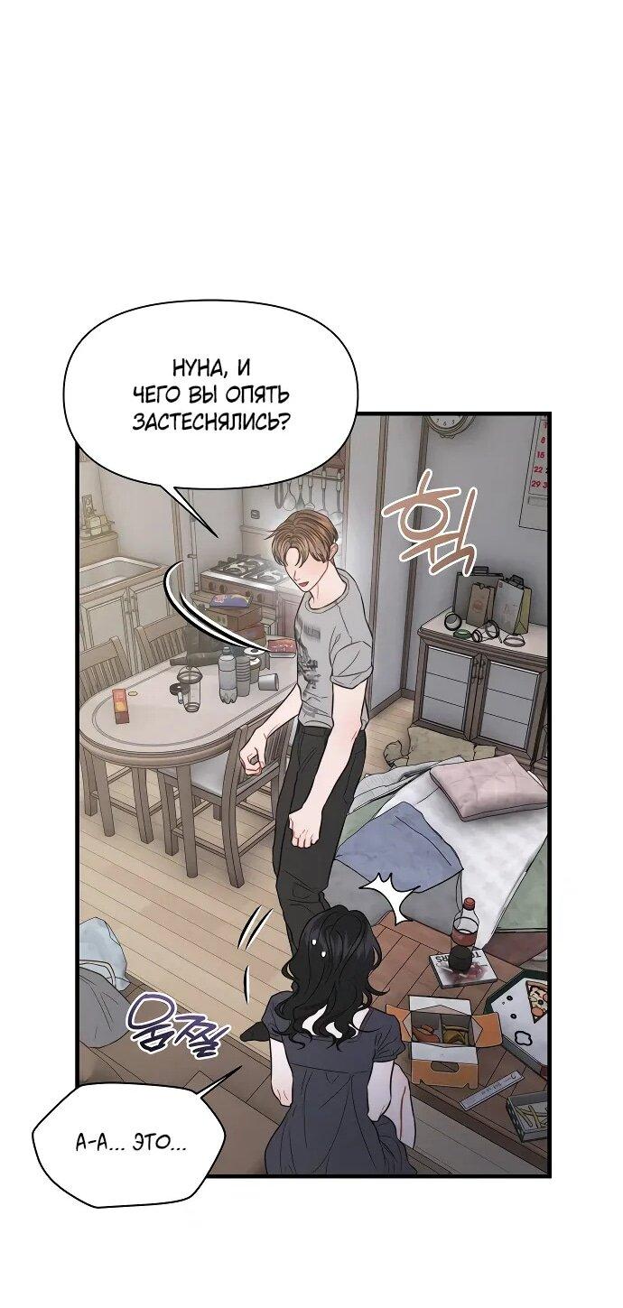 Манга Операция «Водный призрак» - Глава 10 Страница 39