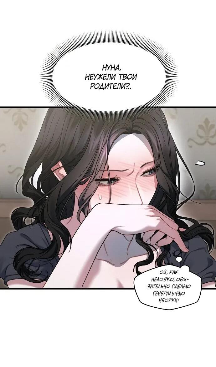 Манга Операция «Водный призрак» - Глава 10 Страница 38