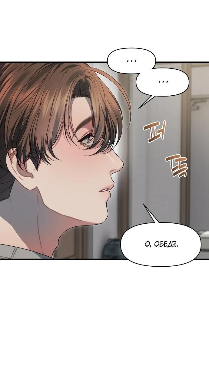 Манга Операция «Водный призрак» - Глава 10 Страница 54