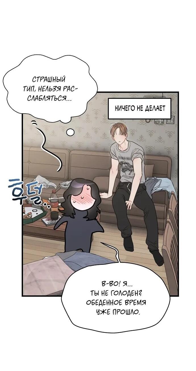 Манга Операция «Водный призрак» - Глава 10 Страница 47