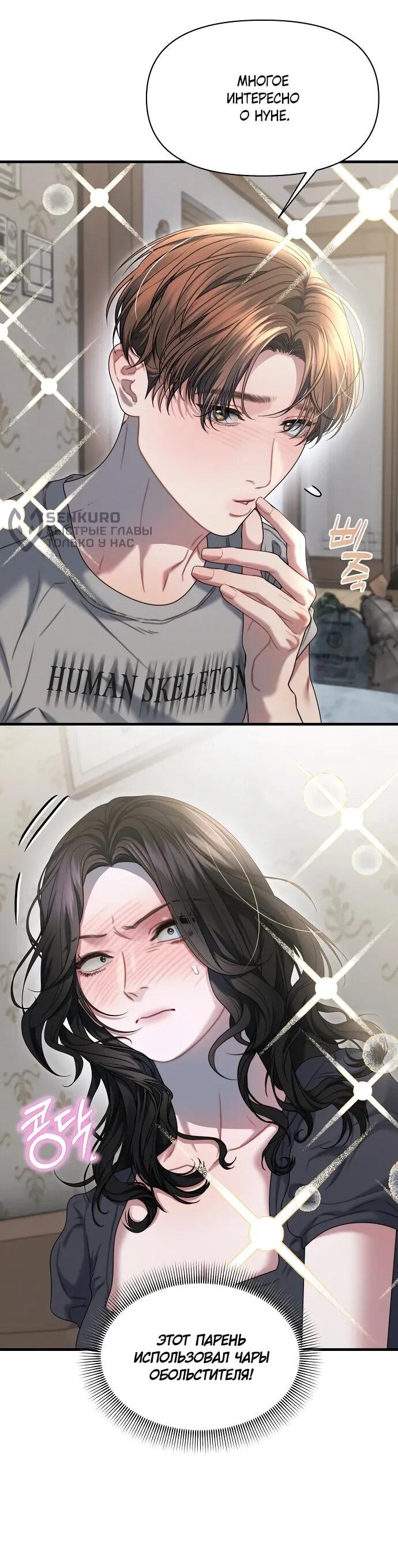 Манга Операция «Водный призрак» - Глава 10 Страница 46