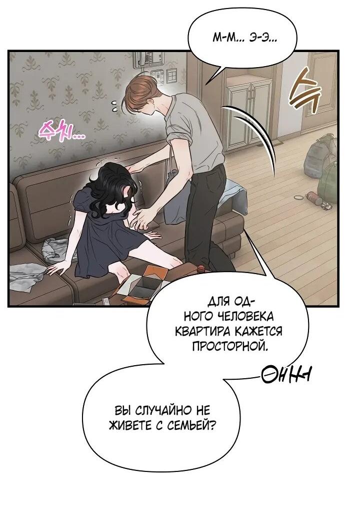 Манга Операция «Водный призрак» - Глава 10 Страница 32