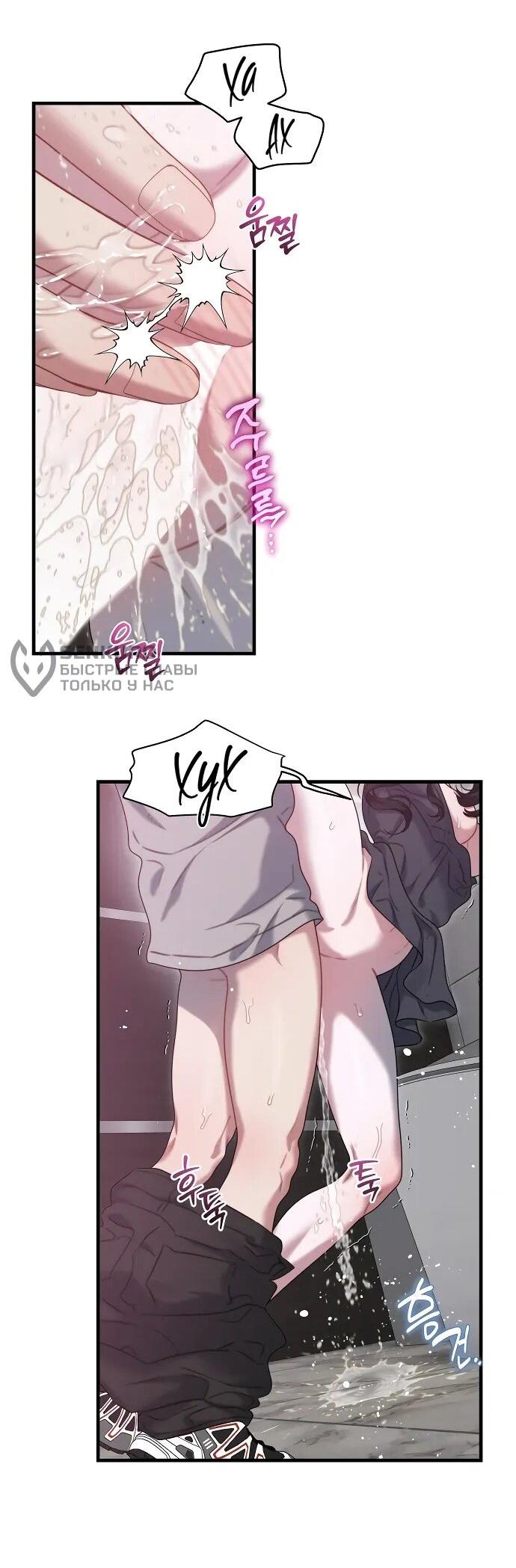 Манга Операция «Водный призрак» - Глава 10 Страница 21