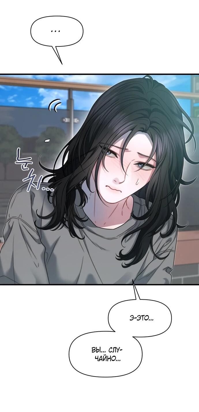 Манга Операция «Водный призрак» - Глава 9 Страница 2