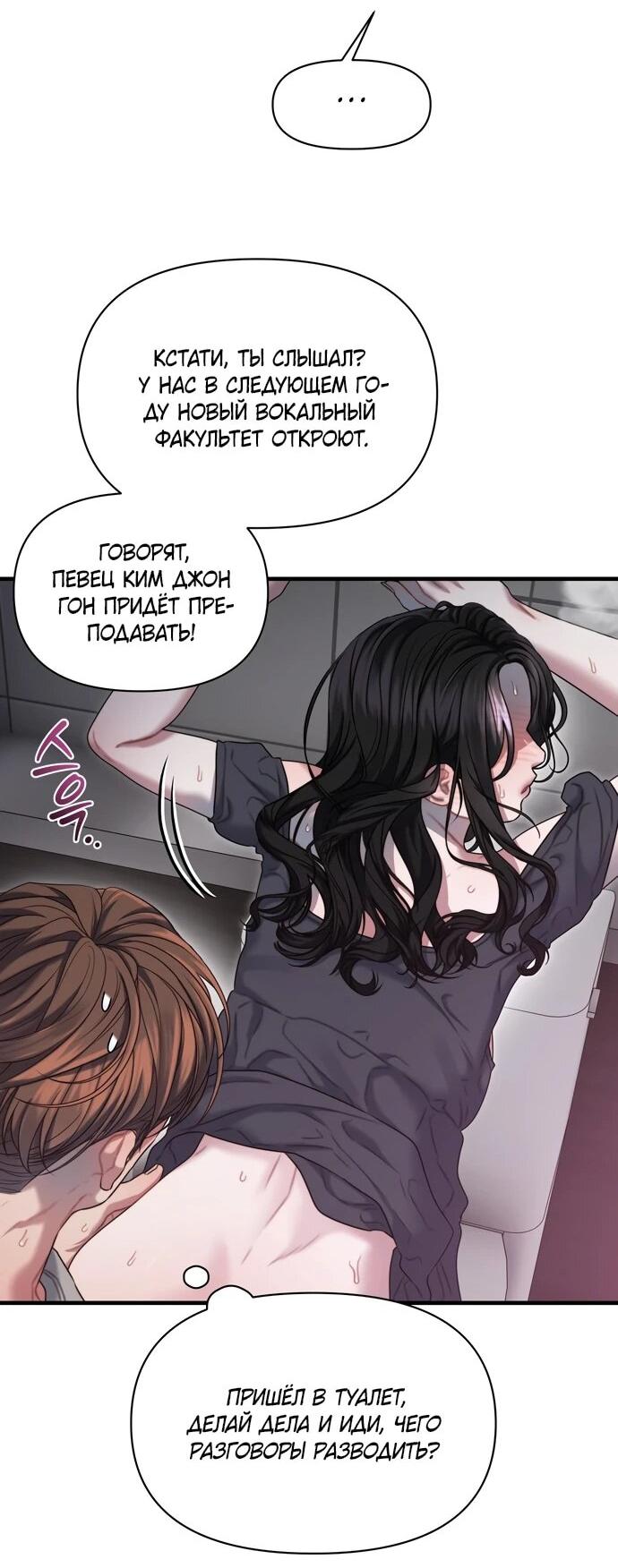 Манга Операция «Водный призрак» - Глава 9 Страница 31