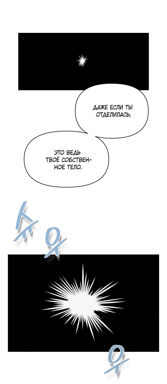 Манга Операция «Водный призрак» - Глава 9 Страница 16
